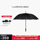 特斯拉（Tesla）官方 碳纖維高爾夫傘雙人遮陽擋雨高密度黑膠傘布