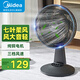 美的（Midea）臺(tái)式電風(fēng)扇家用臺(tái)扇7葉3檔宿舍臥室臺(tái)風(fēng)扇客廳辦公室節(jié)能省電搖頭電扇學(xué)生床上 FGAU30D【黑色經(jīng)典款】