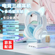 ONIKUMA無線藍牙耳機頭戴式三模游戲貓耳朵可愛女生降噪網(wǎng)課音樂電競吃雞耳機帶麥手機筆記本電腦臺式通用 白藍色三模耳機+RGB多功能支架
