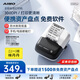 愛墨E50Pro 300dpi高清固定資產(chǎn)標(biāo)簽打印機熱轉(zhuǎn)印亞銀紙辦公設(shè)備標(biāo)識多功能便攜線纜商用碳帶盤點條碼