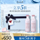 Fresh馥蕾詩玫瑰潤澤密集保濕雙萃精華100ml雙支裝生日禮物送女友