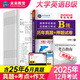 【團購優(yōu)惠】未來(lái)教育2025年12月大學(xué)英語(yǔ)三級a級b級考試歷年真題試卷題庫詞匯書(shū)ab級考試全國通用復習資料高等學(xué)校應用能力考試含6月考試真題 B級真題押題試卷
