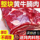 【順豐】正宗原切牛腩肉新鮮草原牛肉散養(yǎng)冷凍去骨現(xiàn)殺黃牛腩 原切牛腩肉 5斤