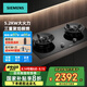 西門子【2025新品】5.2kw嵌入式大火力家用燃?xì)庠罹?三重聚焰瞬時(shí)升溫 意外熄火保護(hù) ER95A3MBMP