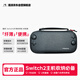 魔派P1 Switch2收納包NS2纖薄收納包 ns2保護套主機超薄收納抗震防摔輕薄便攜 時(shí)尚黑