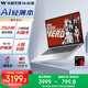 華碩無畏14 AI版 2025? 國家補貼20% 14英寸亮彩護眼長續(xù)航AI輕薄辦公筆記本電腦（驍龍X 16G 512G）