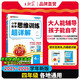 2025秋新版王朝霞數(shù)學(xué)思維訓(xùn)練超詳解四年級上下冊小學(xué)奧數(shù)舉一反三數(shù)學(xué)思維培養(yǎng)應(yīng)用題專項(xiàng)強(qiáng)化訓(xùn)練思維邏輯啟蒙訓(xùn)練