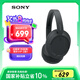 索尼（SONY）WH-CH720N 無線降噪立體聲耳機(jī) 黑色 高考祝福禮物