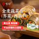 悅味紀(jì) 全麥?zhǔn)卟司?00g*6袋 共60只（薺菜+西葫蘆組合）早餐