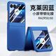 捌桐適用摩托羅拉motorazr60新款手機殼聯(lián)想moto razr 60小折疊屏殼膜一體保護套新款全包防摔膚感磨砂 【克萊因藍】膚感磨砂+帶小屏鋼化膜 摩托羅拉Razr 60