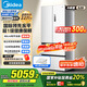 美的（Midea）M60系列520純平全嵌法式多門四開門家用冰箱超薄雙系統(tǒng)循環(huán)大容量制冰BCD-520WUFPZM(E)白國家補貼