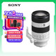 索尼（SONY）FE 70-200mm 二代新一代小三元遠(yuǎn)攝變焦微距G鏡頭（SEL70200G2）