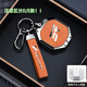 2025款奇瑞捷途自由者鑰匙套25款旅行者山海T1 T2專(zhuān)用車(chē)包殼男士 25款-【沙坦橙-雙面皮-手繩】 捷途鑰匙套
