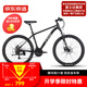 京東京造 XC300山地自行車鋁合金禧瑪諾21速機(jī)械碟剎成年人學(xué)生15寸瑪瑙黑