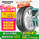 普利司通（Bridgestone）汽車輪胎 235/55R19 101V H/P SPORT RFT防爆胎 配套北京奔馳GLC