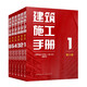 建筑施工手冊(cè)（第六版）套裝1-6冊(cè) 2025年版 中國(guó)建筑工業(yè)出版社
