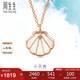 周生生七夕禮物18K玫瑰金項鏈DailyLuxe貝母貝殼一輩子92735N定價47厘米