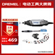 DREMEL3000 2/30 插電式電磨機(jī)打磨拋光雕刻工具組套裝 琢美 博世旗下
