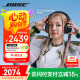 Bose【國家補(bǔ)貼】 QuietComfort 消噪耳機(jī)Ultra-經(jīng)典黑 頭戴式無線藍(lán)牙降噪 沉浸音樂體驗(yàn) 全新旗艦款