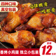 俏美味奧爾良味小雞腿12根袋裝鹵制肉干肉鋪宵夜休閑零食小吃約312g