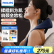 飛利浦（PHILIPS）頸部按摩儀肩頸頸椎按摩器頸腰背脖子揉捏斜方肌披肩 送父母親節(jié)日生日禮物男女友禮物3204N藍(lán)