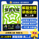2025秋解題覺醒必修第三冊必修3物理RJ人教新教材名師解題同步講解高二上 天星教育