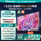 海信電視85E5N Pro+ 85英寸 DeepSeekAI電視 1024分區(qū)Mini LED 高刷E5ND-PRO 以舊換新家電國家補(bǔ)貼20% 85英寸 85E5N PRO升級(jí)款