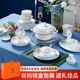 韻錦碗具套裝景德鎮高檔餐具整套盤(pán)子碗筷套裝新結婚喬遷禮物