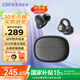 漫步者（EDIFIER）Comfo Clip Q耳夾式藍牙耳機開(kāi)放式不入耳氣骨傳導概念長(cháng)續航同聲傳譯戶(hù)外運動(dòng)跑步耳麥qq耳夾禮物 墨玉灰+入會(huì )減5元+保護套