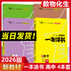 2026一本涂書(shū)高中 2026新教材一本涂書(shū)含手寫(xiě)筆記批注高中新教材新高考版 一本涂書(shū)教輔高中手寫(xiě)筆記 高考總復習必刷題一二輪復習星推薦高中知識大全 高中學(xué)霸筆記輔導書(shū) 【4本爆款套裝】數物化生