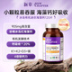 NewChapter新章迷你鈣片海藻鈣成人補鈣強健骨骼mini顆粒易吞服青少年補鈣 【升級小顆粒更易吸收】 120片*1瓶