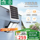 雷士（NVC）太陽能戶外照明燈庭院燈室外燈路燈投光燈感應(yīng)遙控1550lm照約80㎡