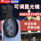 微舟手機(jī)可調(diào)星芒鏡8線52mm星光鏡手機(jī)直播星光珠寶鉆石飾品夜景拍路燈拍攝鏡頭外置拍照攝影星空閃鏡 8線52mm星光鏡【可調(diào)節(jié)】