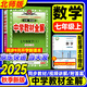 2025秋季新版】中學(xué)教材全解七年級(jí)上冊(cè)下冊(cè)2026薛金星初中初一7年級(jí)上冊(cè)語(yǔ)文教材全解七年級(jí)上數(shù)學(xué)同步教材解讀 七上 數(shù)學(xué)【北師版】2025秋