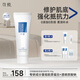 可預(yù)重組膠原蛋白修護(hù)乳50g 保濕乳護(hù)膚乳修護(hù)補(bǔ)水乳液清爽官方正品