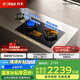 方太灶具02-TEK20 家用嵌入式雙灶5.2kW猛火一級能效定時(shí)防干燒可聯(lián)動可調(diào)節(jié)尺寸天然氣/液化氣可選 5.2火力天然氣 【新品】定時(shí)防干燒灶