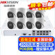 ?？低暎℉IKVISION）監(jiān)控?cái)z像頭套裝家用半球 200萬高清全彩夜視室內(nèi)外POE網(wǎng)絡(luò)攝像機(jī)戶外探頭手機(jī)遠(yuǎn)程監(jiān)控器安防設(shè)備 8個(gè)攝像頭+8路錄像機(jī)