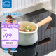 樂扣樂扣（LOCK&LOCK）嬰兒奶鍋寶寶輔食鍋兒童熱牛奶燉煮搪瓷小鍋電磁爐通用14CM