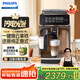 飛利浦（PHILIPS）意式咖啡機全自動家用/辦公室咖啡研磨一體機美式磨豆機現磨小家電實用禮品國家補貼七夕情人節(jié) 云朵咖啡機3系【黑金】 EP3146/72