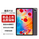 戴影2025新款P30平板電腦11英寸可插卡5G全網(wǎng)通WiFi十核超清貼合全面屏網(wǎng)課學(xué)習(xí)機(jī)游戲二合一教育pad 時尚灰 旗艦版16+1TB全網(wǎng)通5GWiFi+送鍵盤鼠標(biāo)