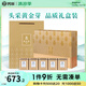 芳羽安吉黃金芽藏龍頭采特級(jí)明前綠茶250g 2025年新茶 茶葉禮盒裝