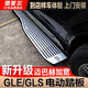 馳美爾適用奔馳GLE450邁巴赫電動踏板GLE350 GLS450原廠側(cè)腳踏板改裝 GLS邁巴赫【加寬+帶燈+加長】防夾 不包工時