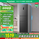 容聲253升一級能效三開門小電冰箱家用節(jié)能風冷無霜變頻小戶型租房宿舍BCD-253WD16NPA星瀾國家補貼20%