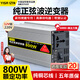 億飾純正弦波逆變器大功率12V24V48V60V轉(zhuǎn)220V轉(zhuǎn)換電瓶源三輪車擺攤用 12V轉(zhuǎn)220V峰值3200W額定800W 純銅芯線丨大功率兼容強(qiáng)工廠直發(fā)