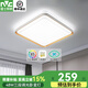雷士照明（NVC）led方形吸頂燈簡約現(xiàn)代大氣客廳燈主次臥燈臥室房間燈餐廳書房燈 【悅夢】48W-三段調光