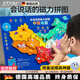 薇歐漫德國品牌方塊拼圖玩具男孩兒童拼裝女童積木磁吸開發(fā)智力動腦 中國+世界地圖拼圖【雙面發(fā)聲版】