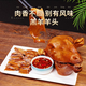 草原天路董羊肉張北草原鹵羊頭全熟食五香麻辣現(xiàn)鹵羊頭肉即食整只熟羊頭下酒菜 鹵羊頭-原味 3.2-3.6斤/個(gè)