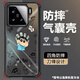 格希 適用小米15手機殼卡通趣味小新Xiaomi15SPro新款男潮牌刀鋒四角氣囊防摔保護套全包散熱磨砂外殼 黑色V-麻將新仔C【四角防摔】 小米15ULTRA