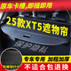 久創(chuàng)凱迪拉克xt5后備箱遮物簾隔板16-25款汽車隔物板遮擋板尾箱蓋板 【2025款XT5 前簾】