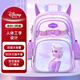 迪士尼（disney）書(shū)包小學(xué)生女1-3年級艾莎護脊四層大容量耐臟防潑水雙肩包愛(ài)莎紫